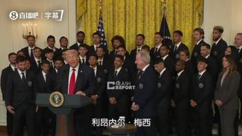 激动坏了！特朗普：我儿子是梅西超级粉丝，梅罗都同样伟大